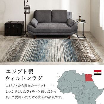 約160×235cm エジプト製