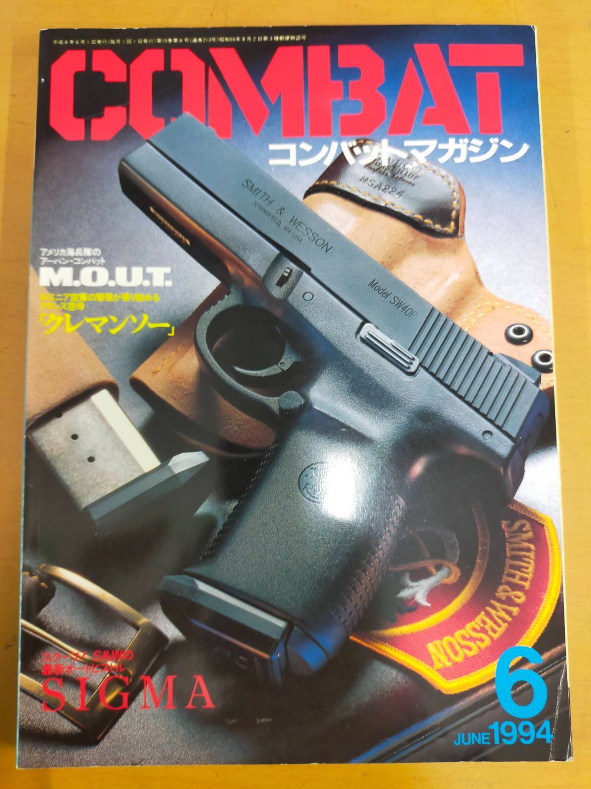月刊コンバットマガジン 1993-1995年 31冊 GUN＆ミリタリー SET2F-20250723-01 【4冊セット】コンバットマガジン COMBAT