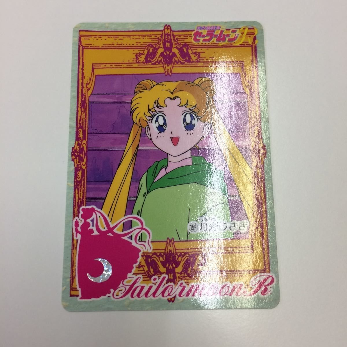 え5 6 セーラームーン 美少女戦士セーラームーン カード