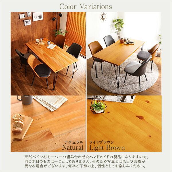 ダイニング5点セット