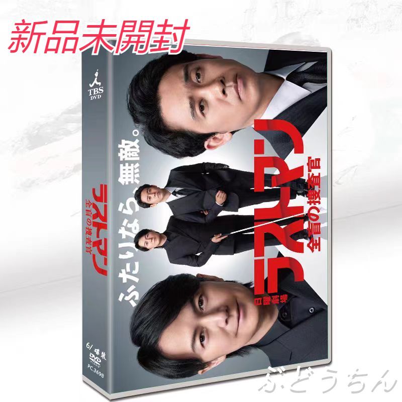 ラストマン-全盲の捜査官 DVD-BOX〈6枚組〉 - メルカリ