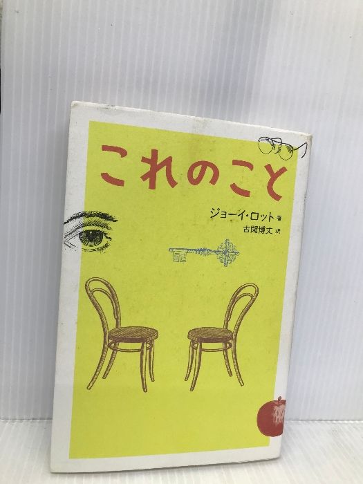 これのこと ブイツーソリューション ジョーイ・ロット - メルカリ