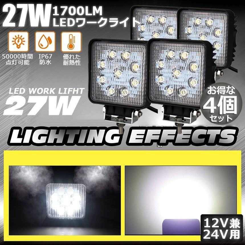 送料無料】 ワークライト 作業灯 4個セット LED 48W 12V 24V 兼用 防水