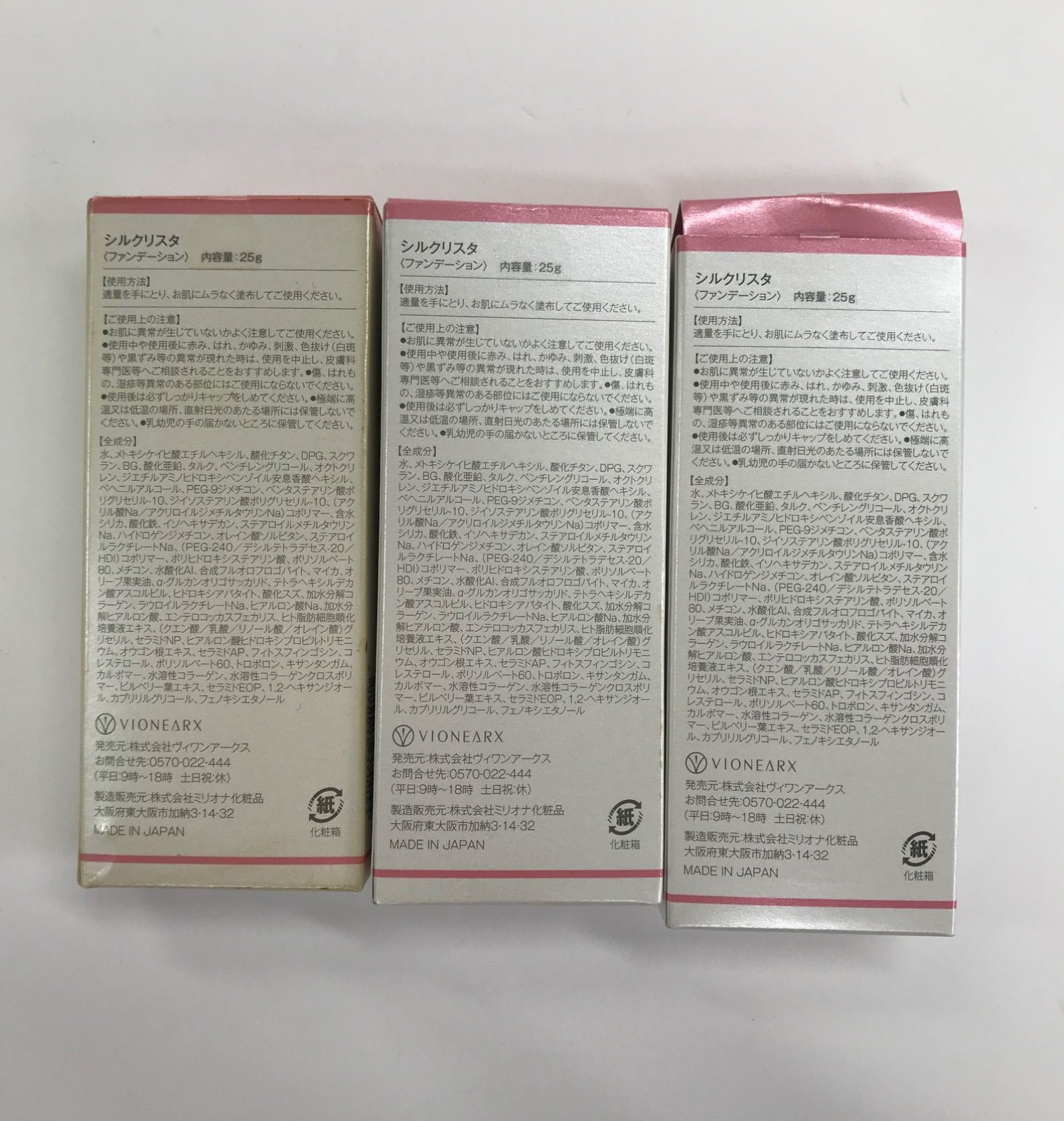 S3352 K VIONEARX SILKRYSTA シルクリスタ ファンデーション 25g 計3点セット