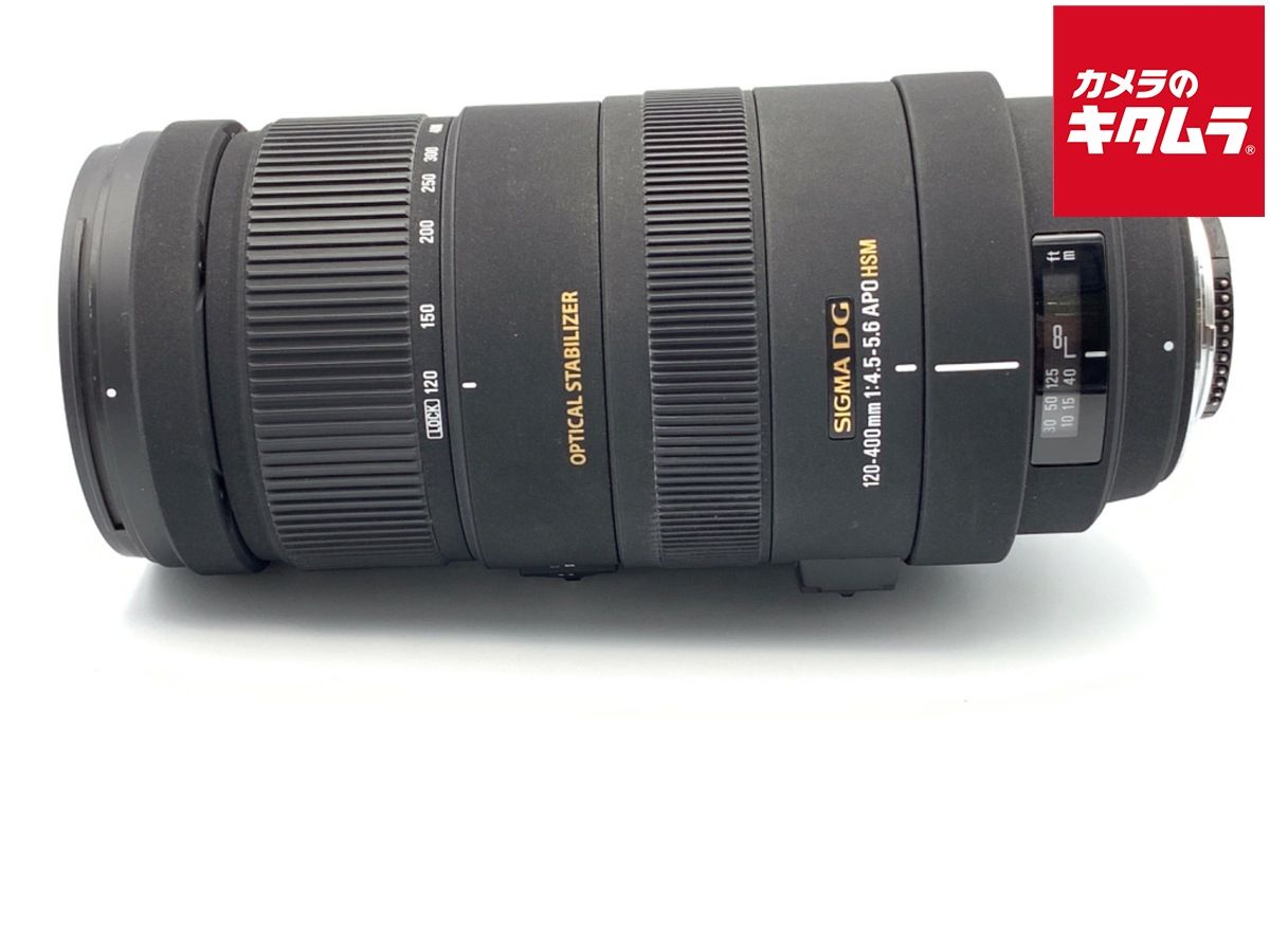 並品 シグマ APO 120-400mm F4.5-5.6 DG OS HSM ニコン用