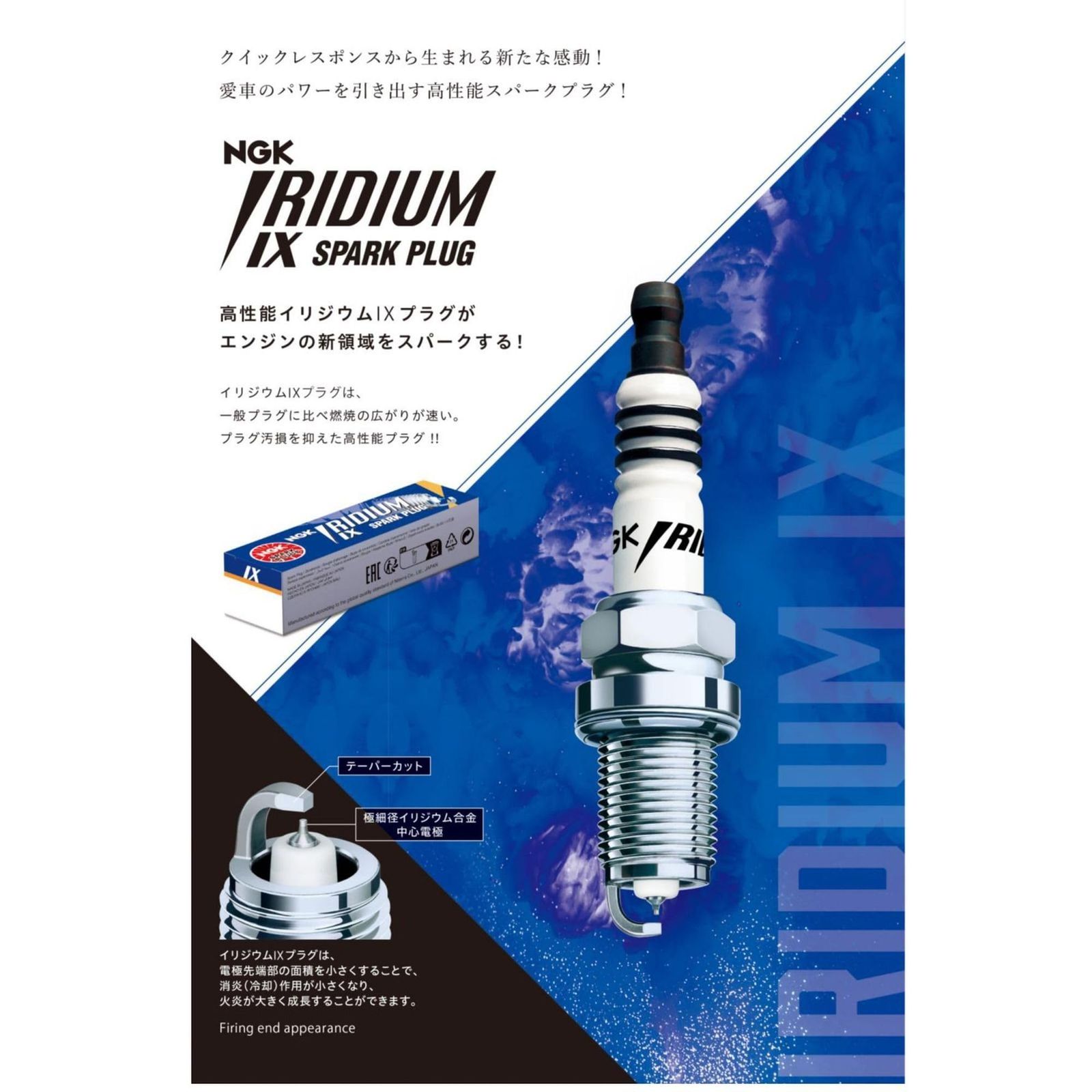 NGK [日本特殊陶業] イリシ゛ウムフ゜ラク゛ [IRIDIUM IX] DPR8EIX-9 [4本セット] ネジ型 [STOCK N BR9ECMIX イリジウムIXプラグ 2輪車用 NGK(日本特殊陶業) ねじ径14mm