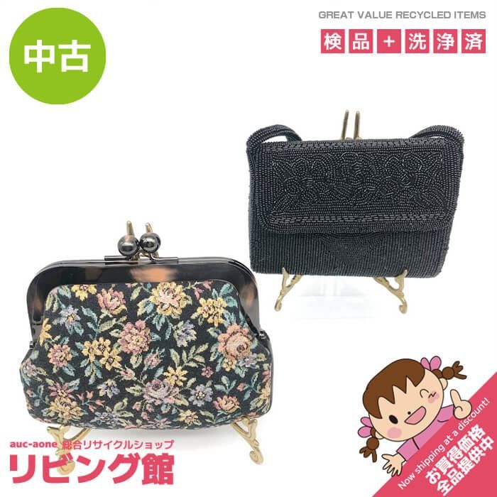 ss7650 【中古】 レトロミニバッグ 2個セット ゴブラン ビーズバッグ 