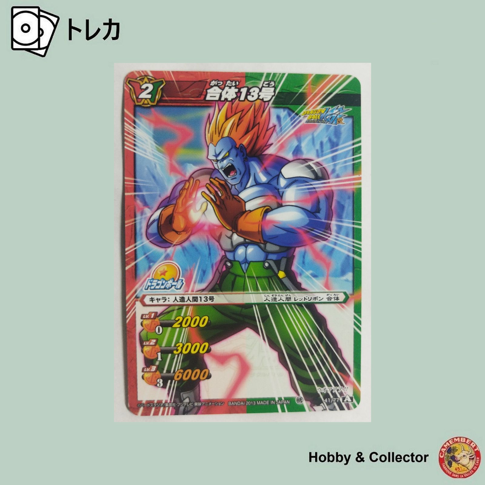 ドラゴンボール カードダス 特別弾 NO.77