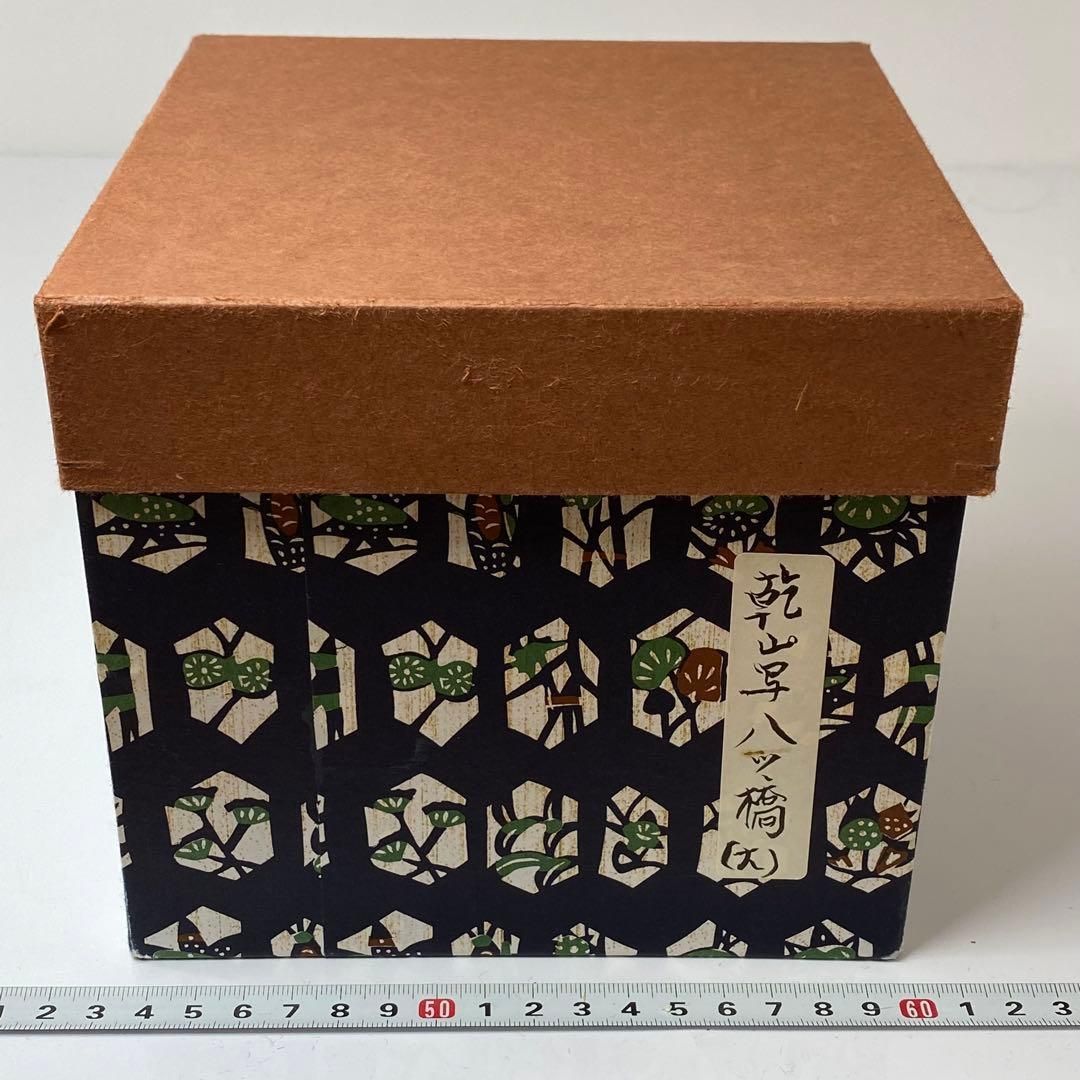 ☆茶3 御室窯 乾山八ツ橋 茶碗 共箱 タトチ直径約12cm 本金6