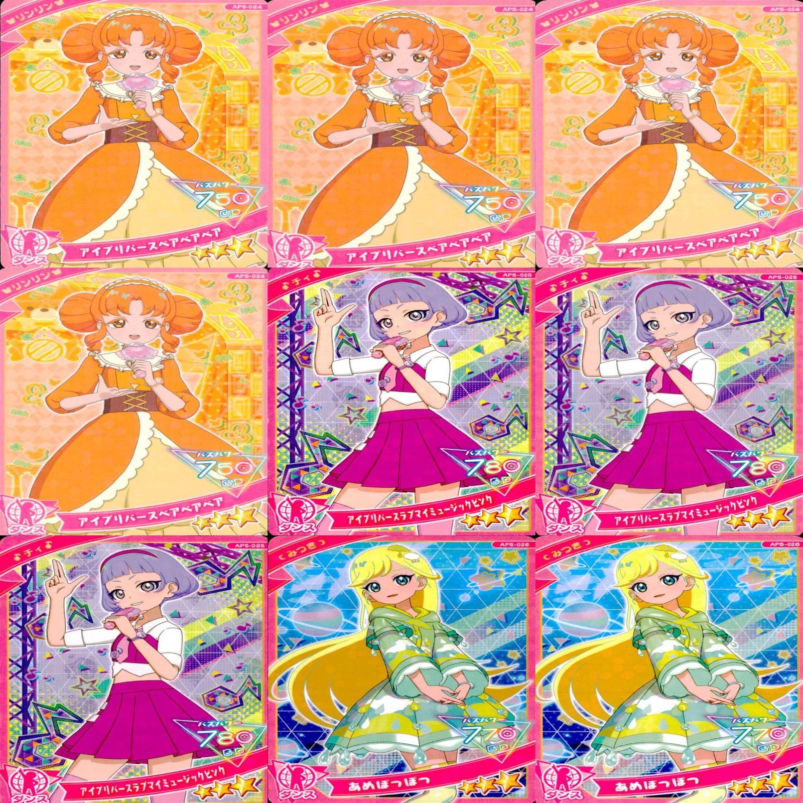 アイプリ まとめ アイプリ ひみつのアイプリ カード まとめ ☆カードリスト参照