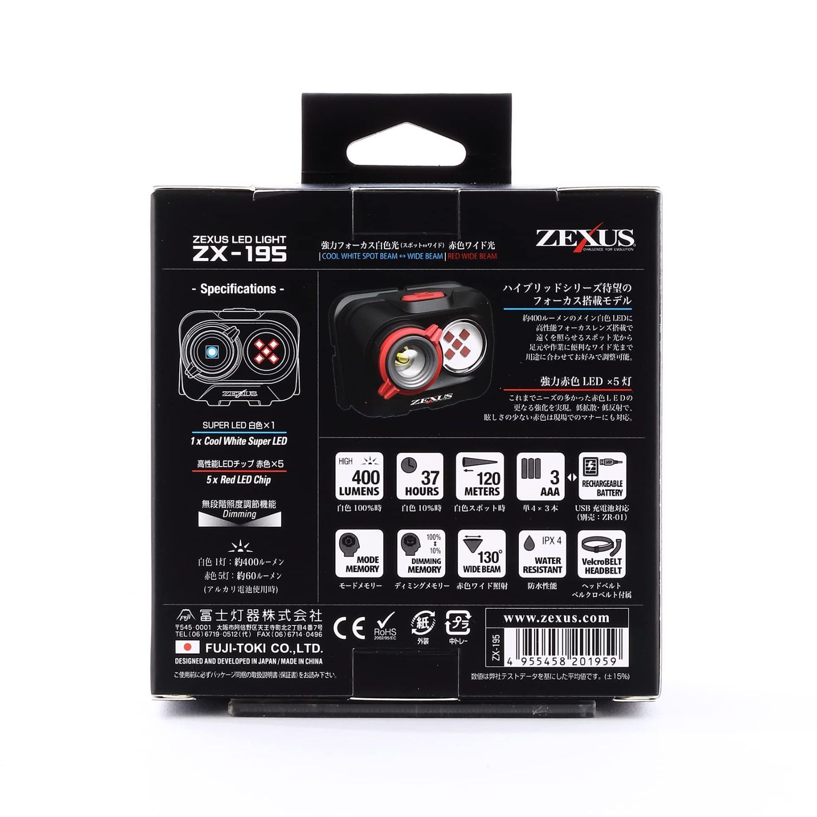 ZEXUS(ゼクサス) LEDライト ZX-195 最大400ルーメン メインLED点灯時間
