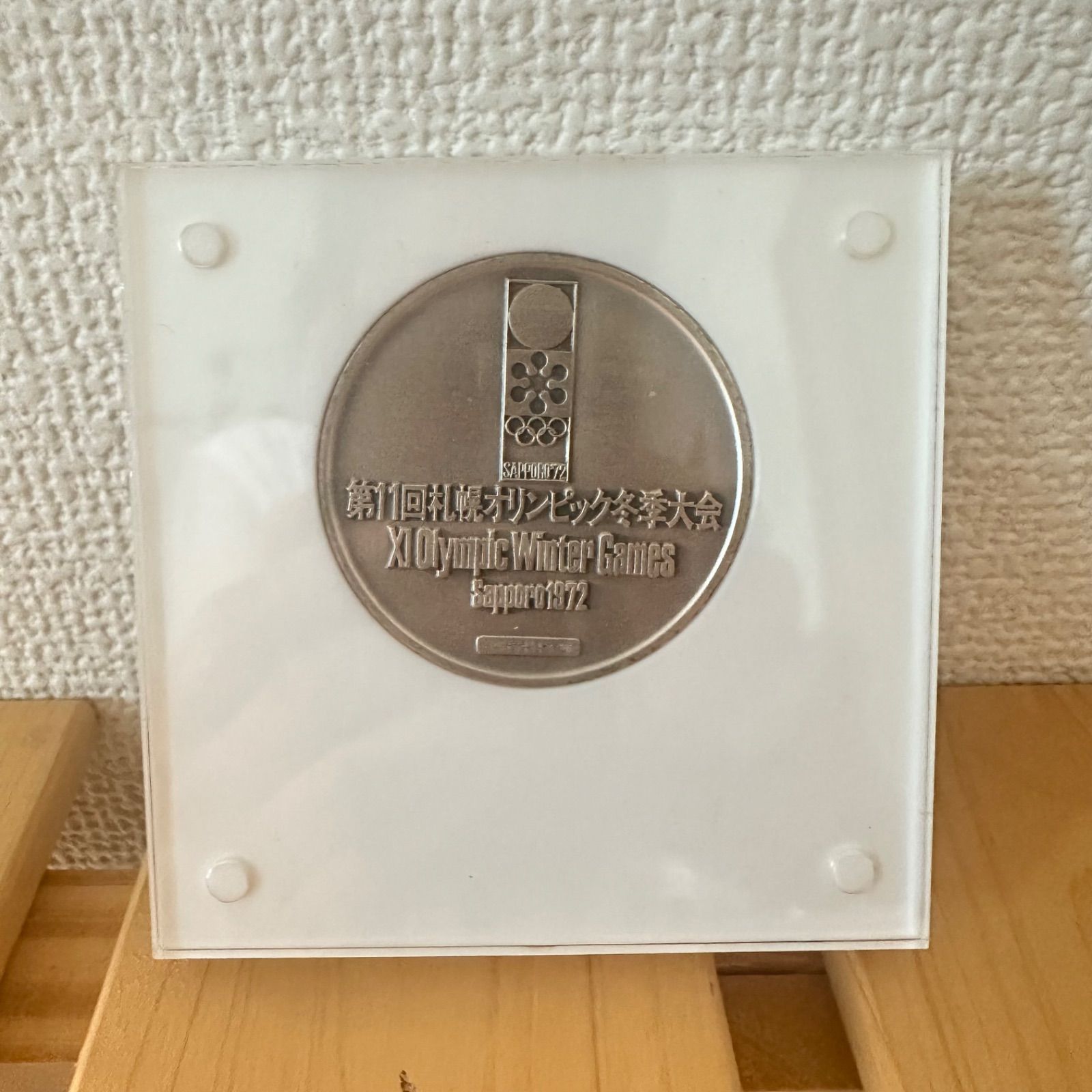 第11回 札幌オリンピック冬季大会記念メダルセット 銀&銅