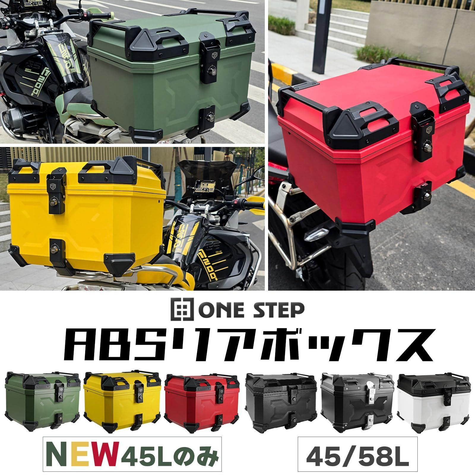 バイクボックス GREEN
