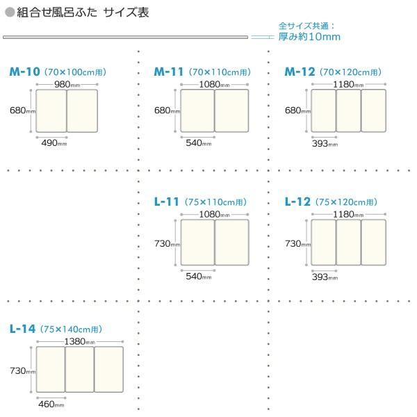 ★送料無料(一部除く)★新品★ 風呂ふた サイズ 70×120cm用 68×118cm 組み合わせ 3枚割 防カビ 軽い 軽量 省スペース 日本製 お風呂のふた お風呂のフタ お風呂の蓋 浴槽蓋 浴槽フタ ふた 【toh-209161】