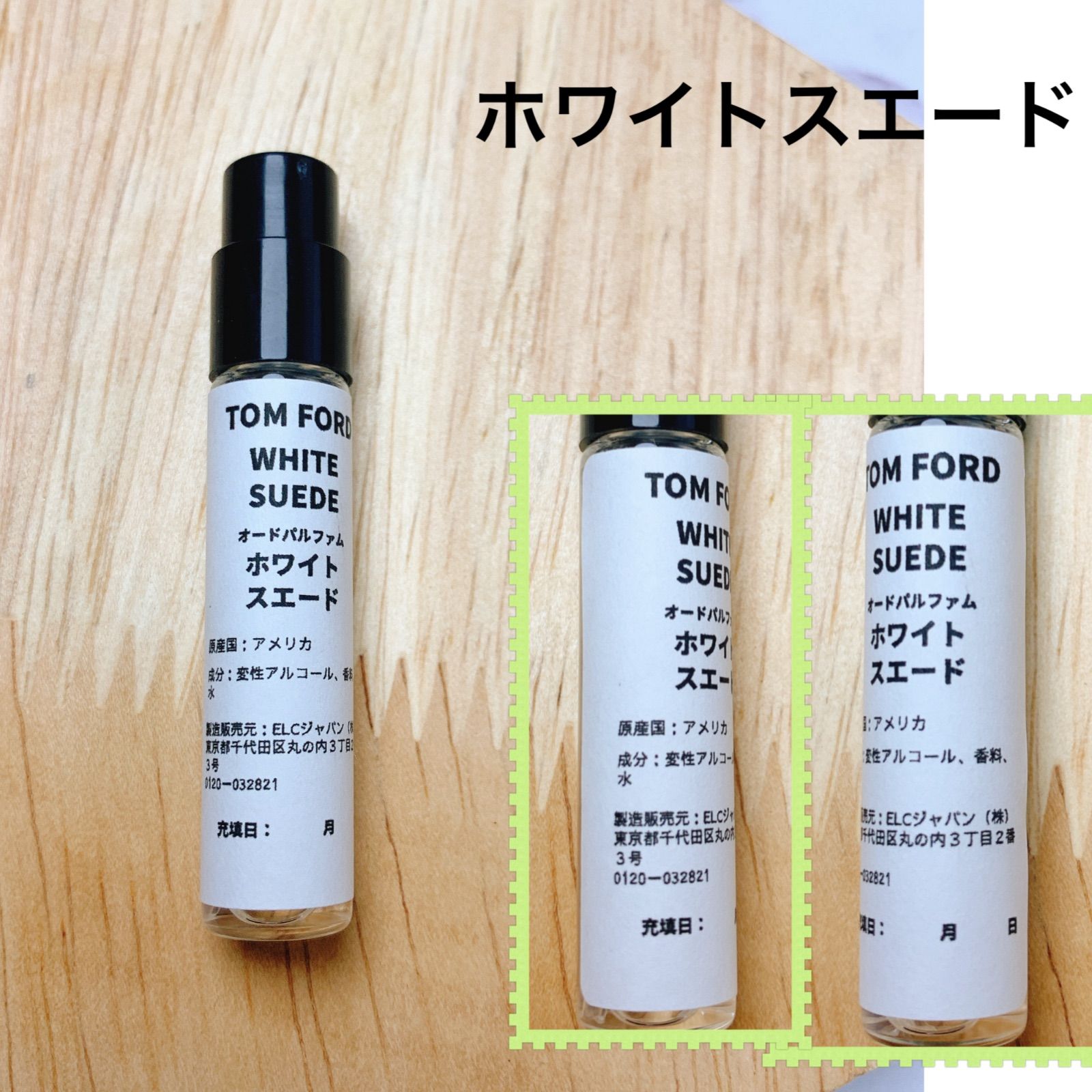 香水 トムフォード ホワイト スエード 2ml お試し サンプル - メルカリ