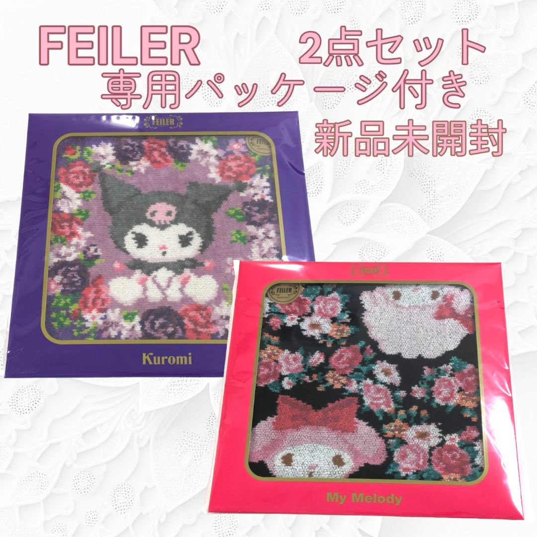 送料無料 24時間以内発送 FEILER Kuromi クロミ My Melody マイメロ & ピアノ ハンカチ 2点セット 新品 未使用 未開封 品 ハンドタオル フェイラー 高級 プレゼント にもおすすめです♪