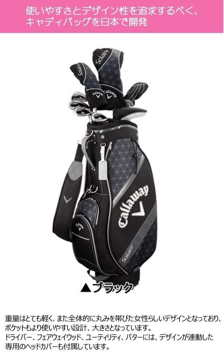 Callaway キャディバッグ ソレイル ブラック Callaway ゴルフ