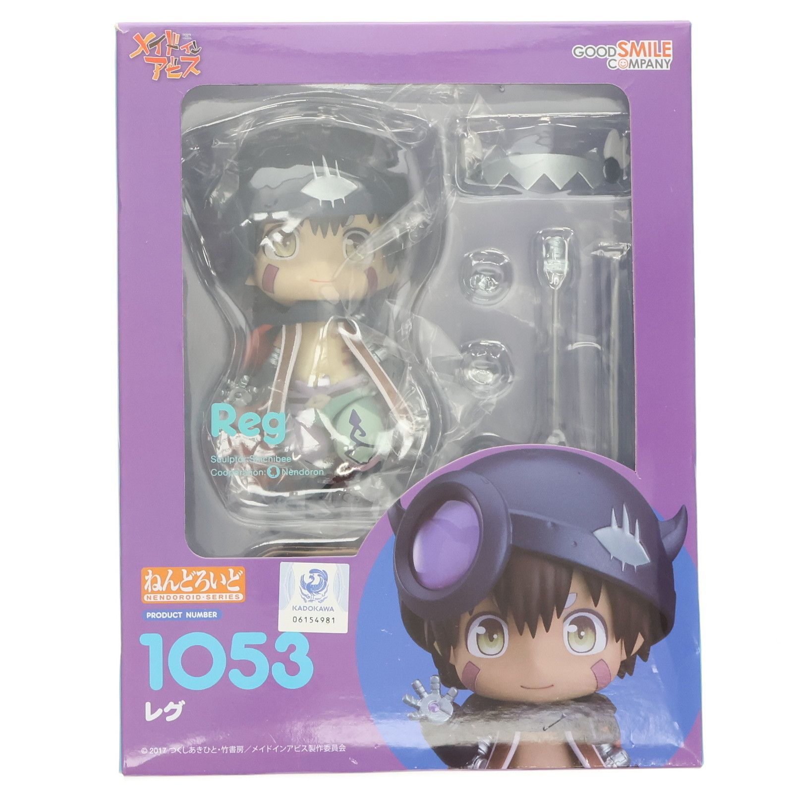 GOOD SMILE COMPANY - ねんどろいど 1053 レグ メイドインアビス 完成品 可動フィギュア グッドスマイルカンパニー ねんどろいど レグ