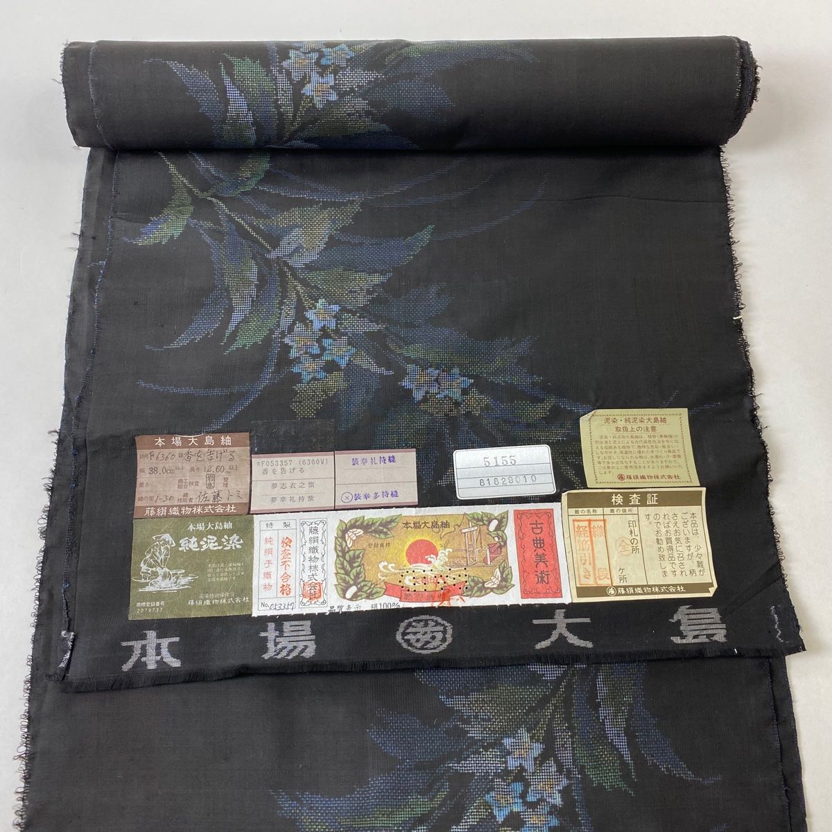 反物 名品 紬 証紙有 草花 墨色 正絹