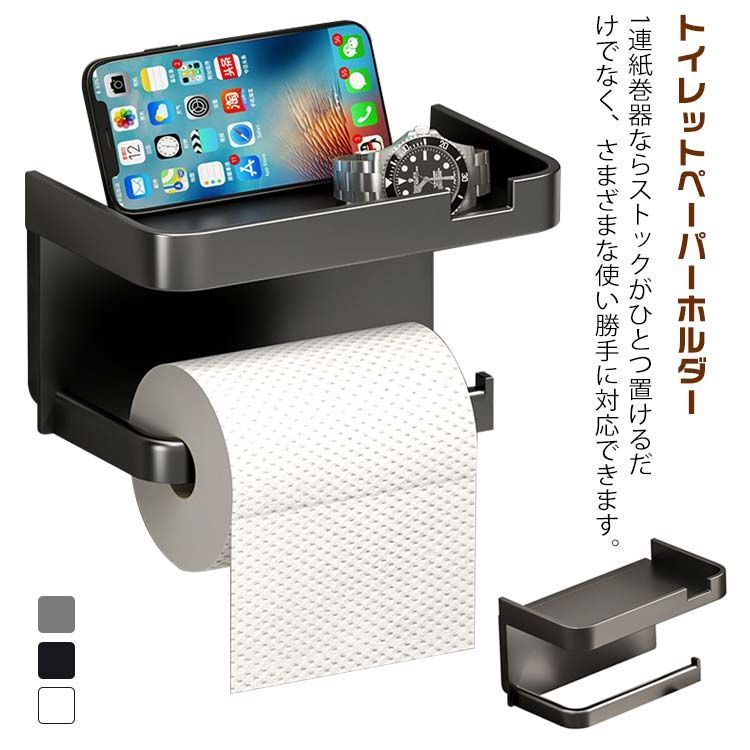 トイレットペーパーホルダー 好かっ シングル ブラック アイアン 売買されたオークション情報 落札价格 【au  payマーケット】の商品情報をアーカイブ公開