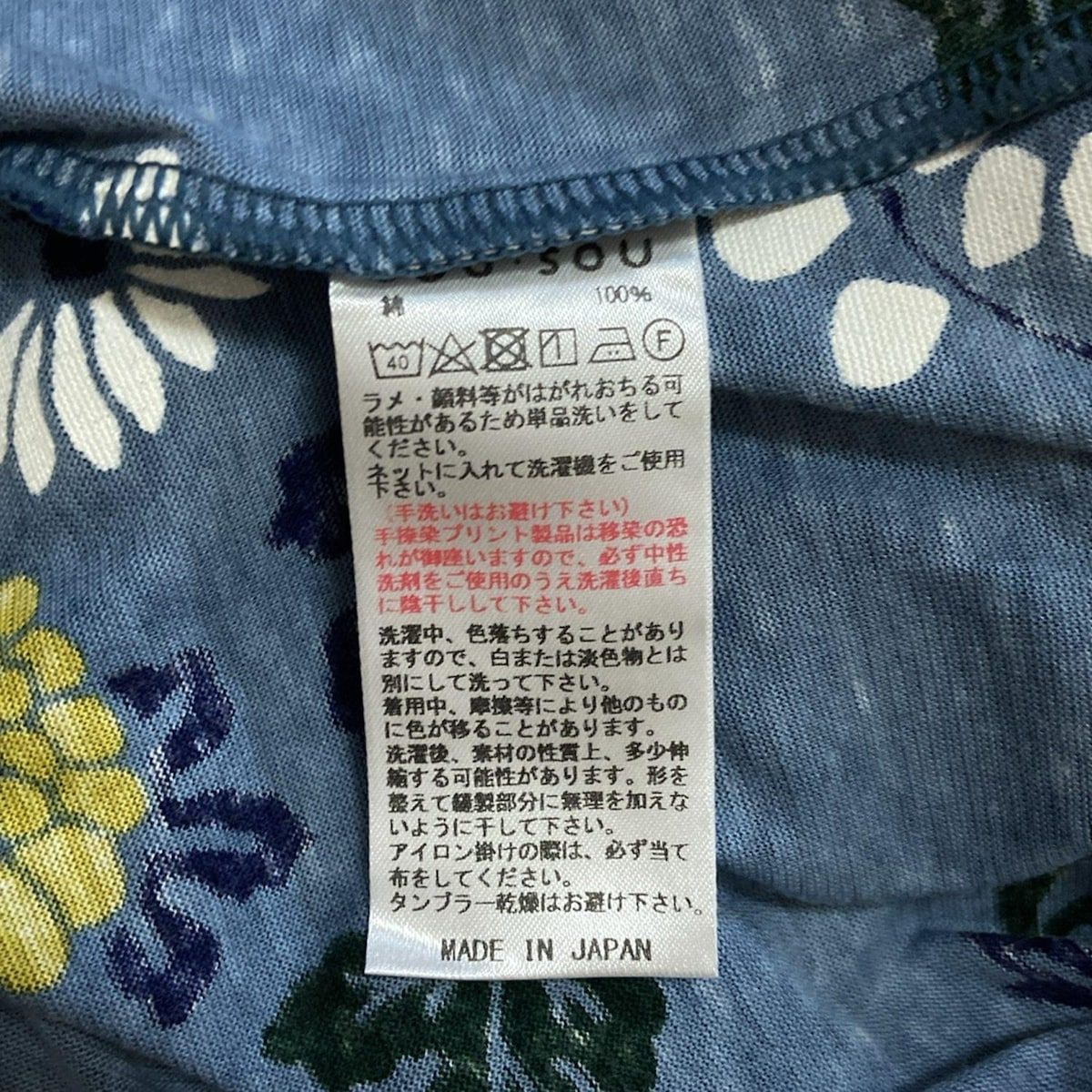 ソウソウ 長袖カットソー