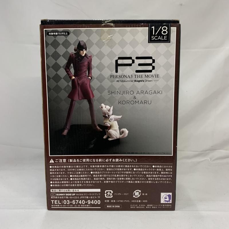中古】開封)B賞 荒垣真次郎＆コロマル 1/8スケールフィギュア