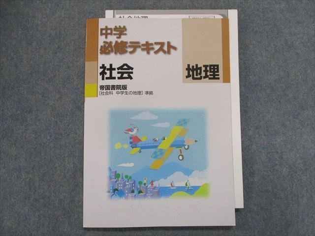 開成・国立前期必勝テキスト 5科教材 早稲田アカデミー - 語学・辞書 