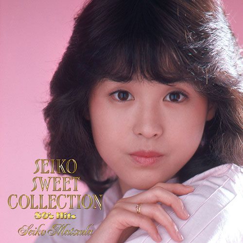 松田聖子、アルバム10枚シングル5枚セット、美品＋選べる粗品プレゼント！送料無料 新品・CD】松田聖子 SEIKO SWEET COLLECTION～80's Hits CD5枚組