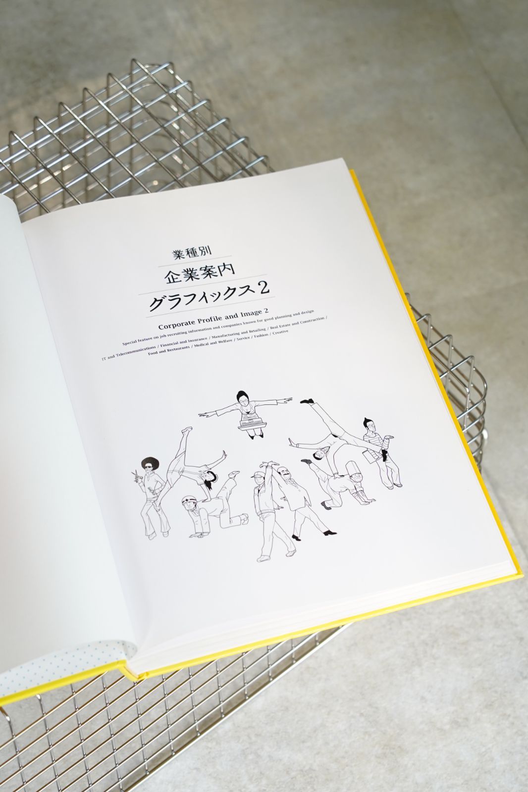 希少本】業種別企業案内 グラフィックス2 Corporate Profile and Image