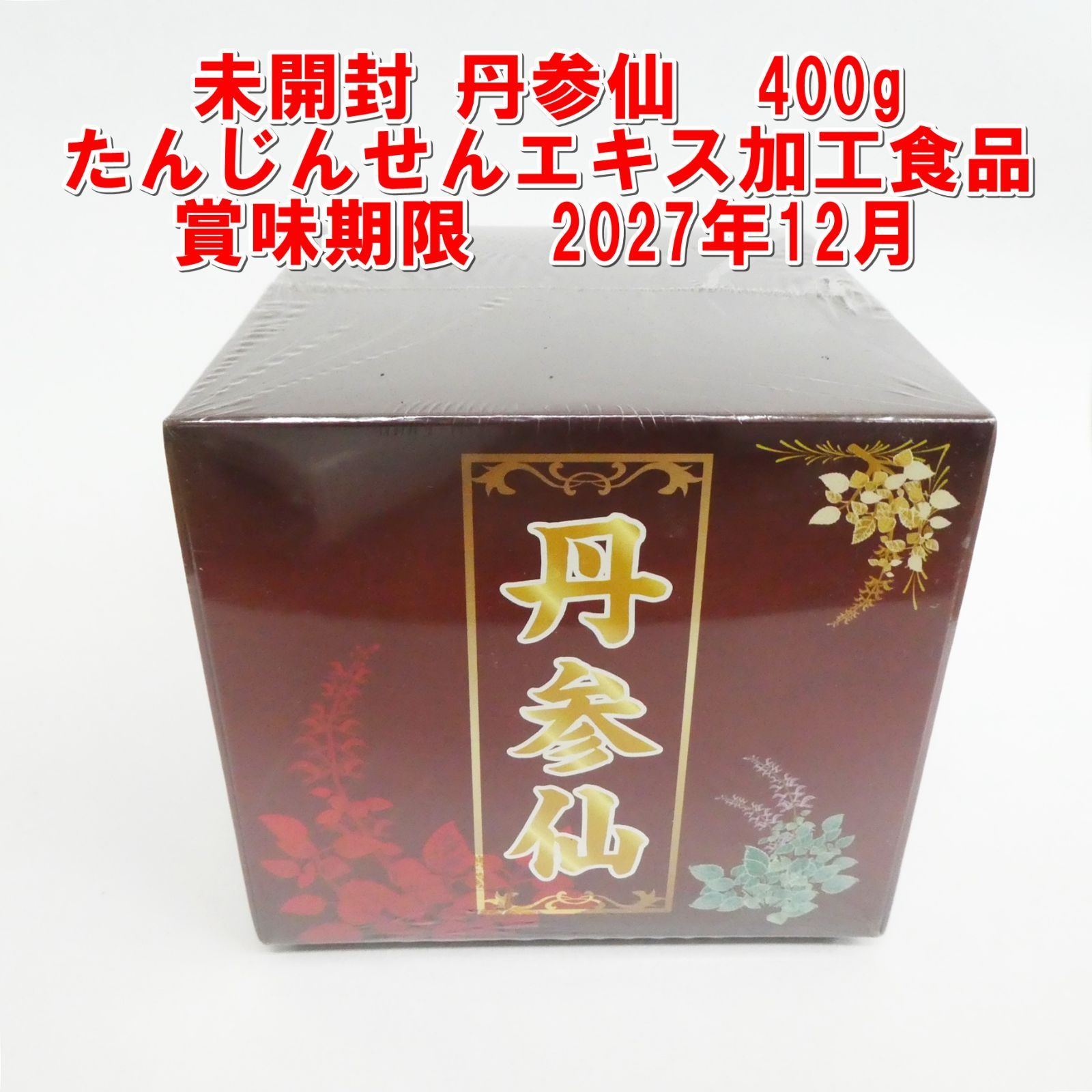 R046 丹参仙 400g たんじんせんエキス加工食品 賞味期限 2027年12月 |30