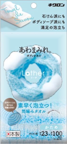 まとめ買い-60点セット あわまみれ ボディタオル ラーザ かため キクロン ボディタオル スポンジ