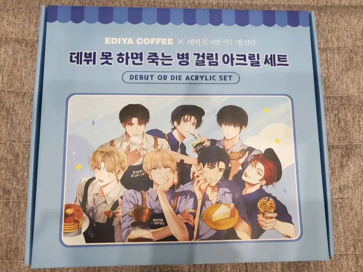 デビューできないと死ぬ病気にかかってしまいました EDIYA コラボ アクリル 予約6月末韓国発売予定）韓国 コミック グッズ『デビュー