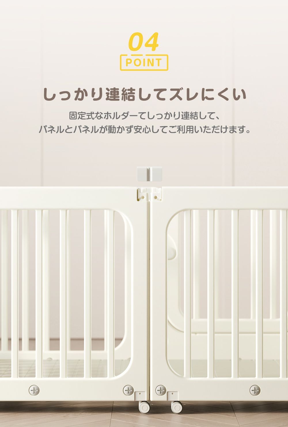 プレイサークル ドア付