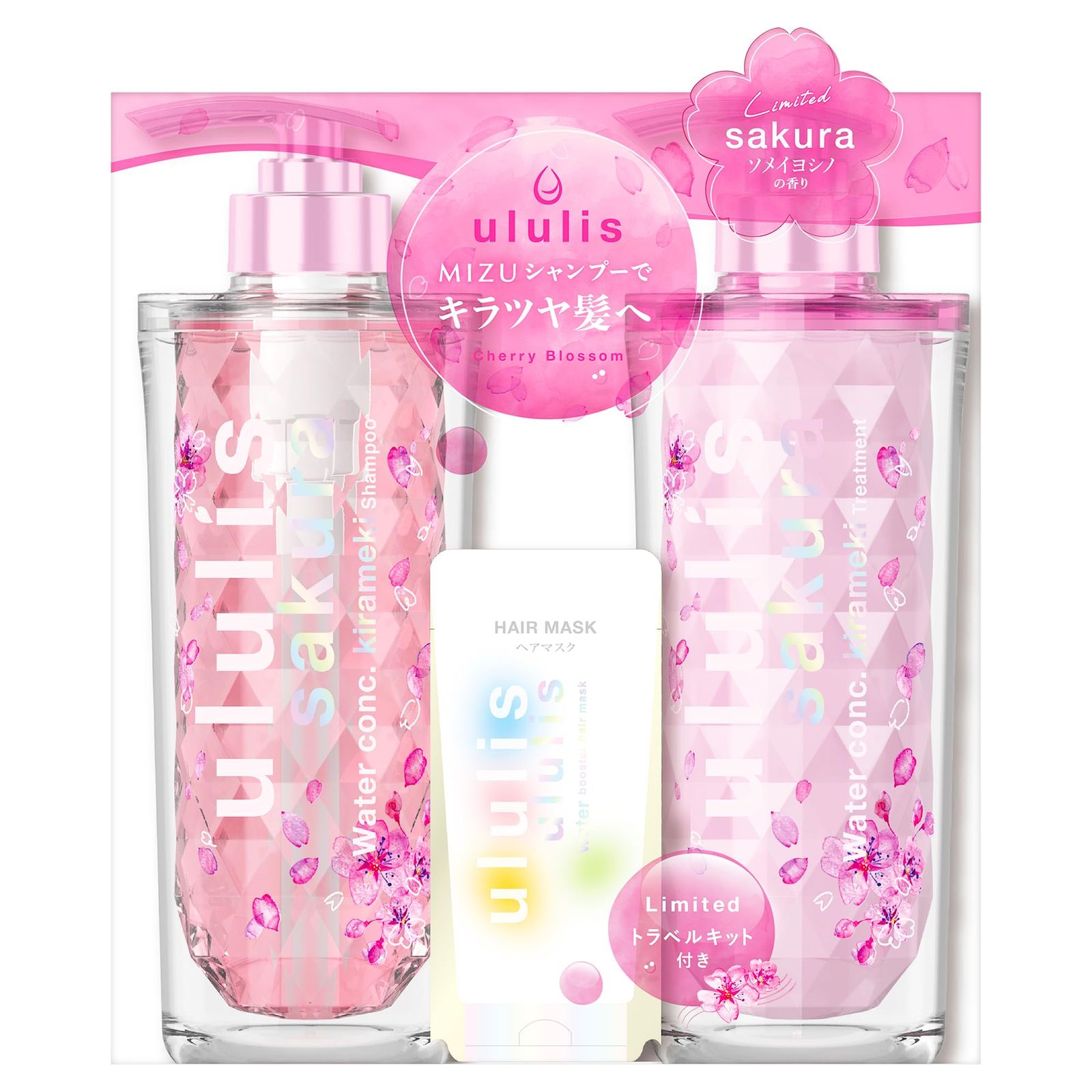 ululis ウルリス サクラ [ ツヤケア の キラメキ ] ウォーターコンク 限定ペアセット [ シャンプー 340mL / トリートメント 335g / 4step トラベルキット] 〈2024 Limited〉 