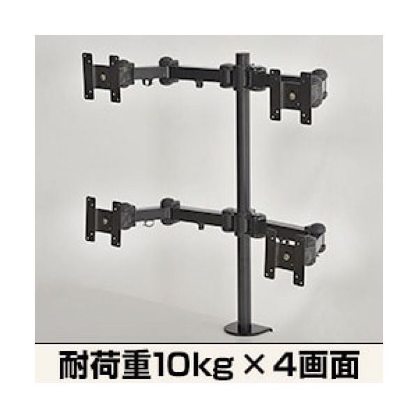 サンコー 16軸式くねくね4モニタア—ム 4台のモニターを設置 耐荷重10kg×4画面 MARMGUS12W