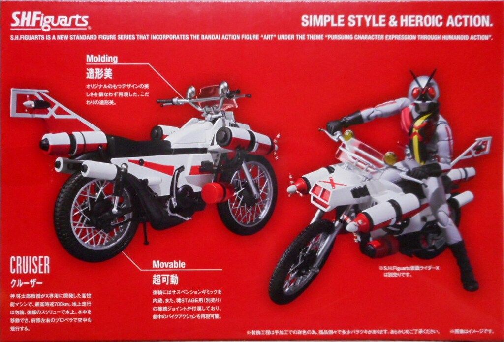 バンダイ S.H.Figuarts 仮面ライダーX (エックス) クルーザー