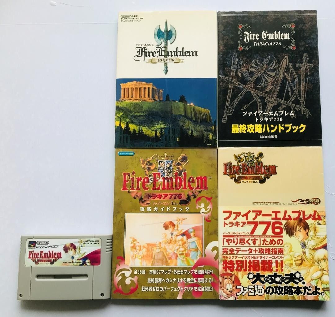 ファイアーエムブレム トラキア776 攻略本セット