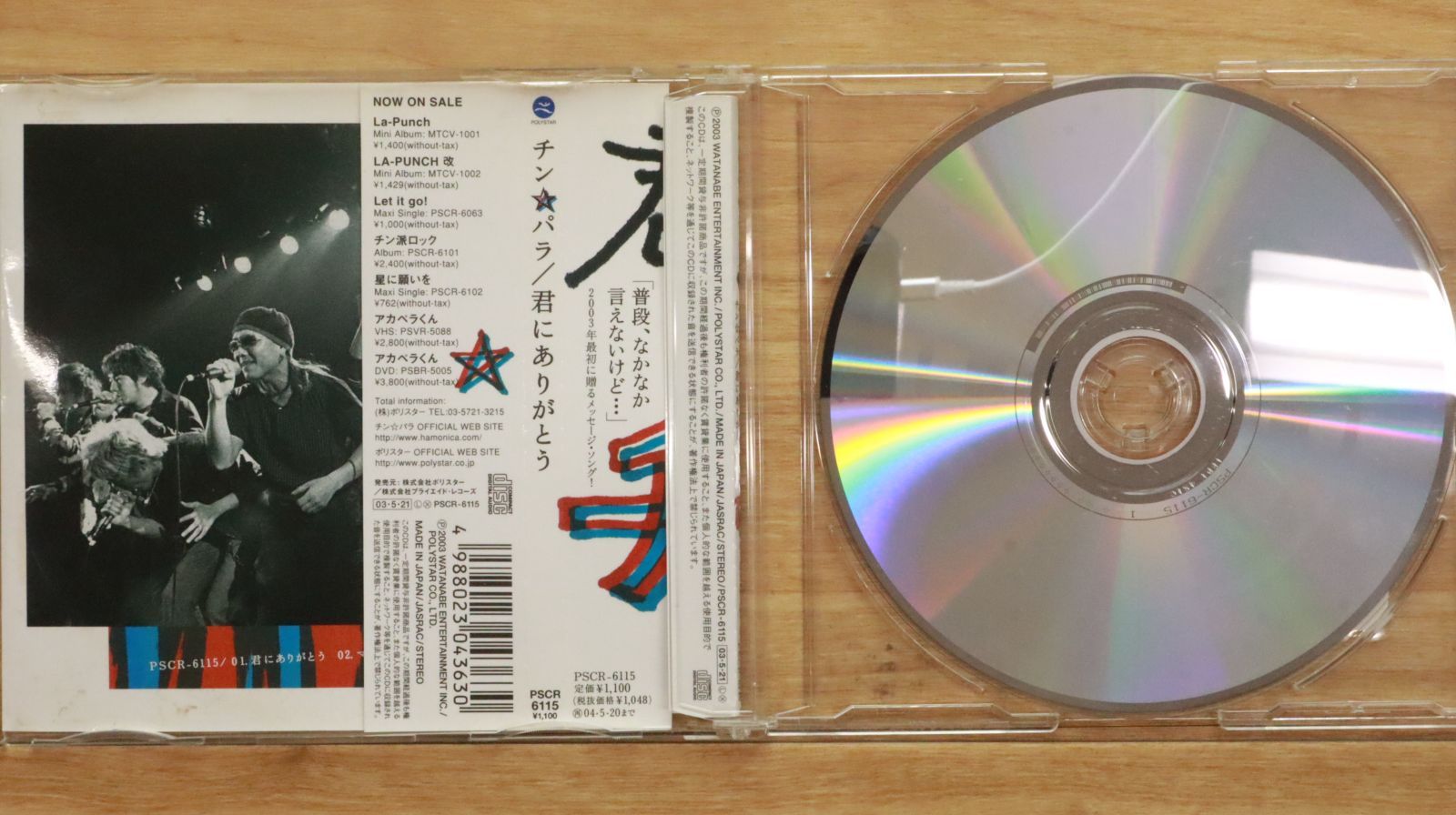 ▽おまけ付き▽各600円！少女時代CD＊DVD バラ売り可能 国内盤CD☆チン☆パラ/Chinpara□ 君にありがとう 【PSCR6115