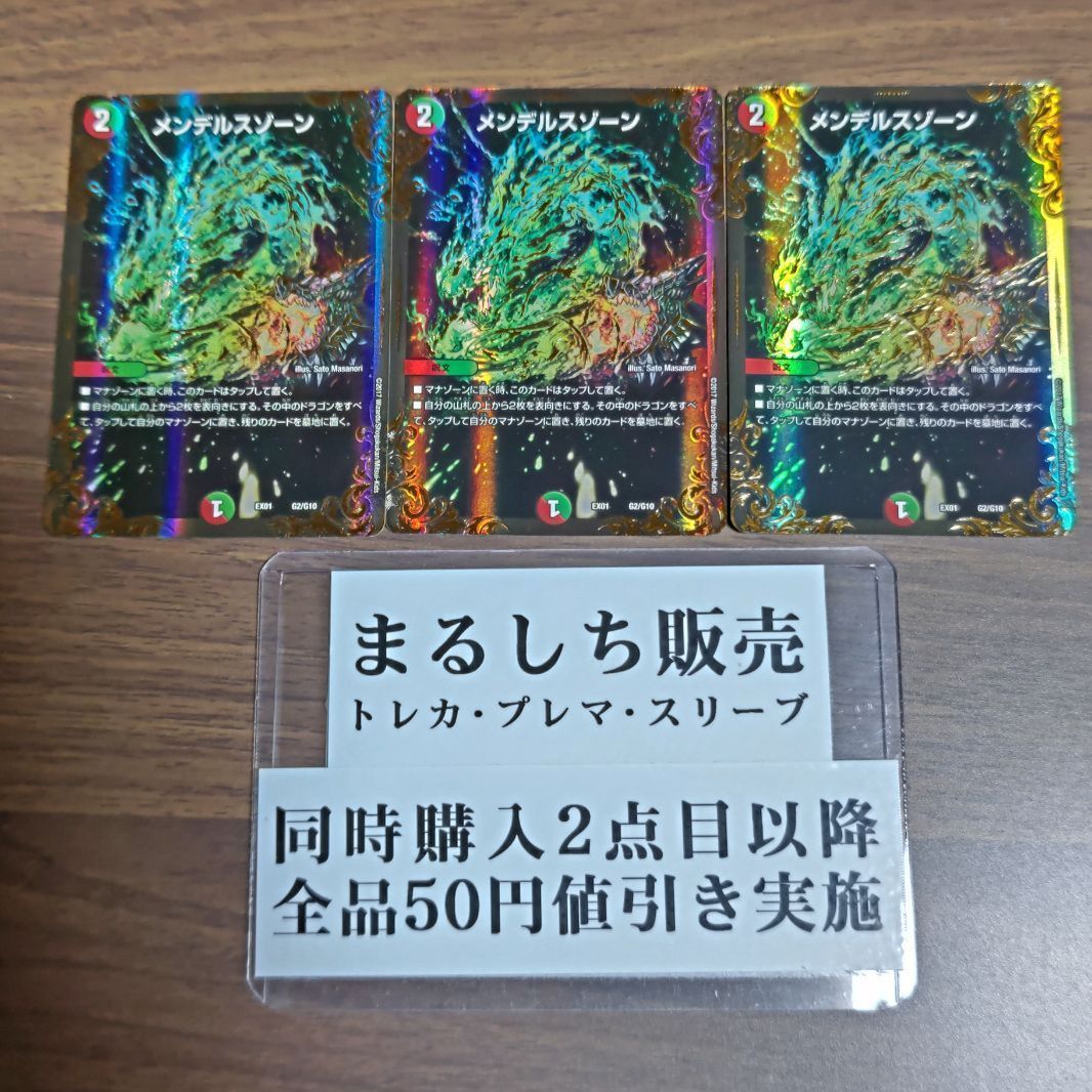 メンデルスゾーン ugc 3枚セット メンデルスゾーン ugc