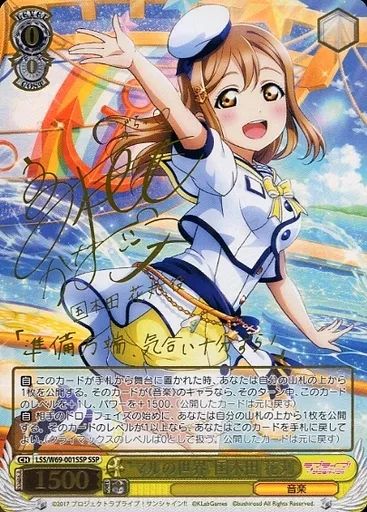 中古】ヴァイスシュヴァルツ LSS/W69-001SSP[SSP]：(ホロ)“マルの世界