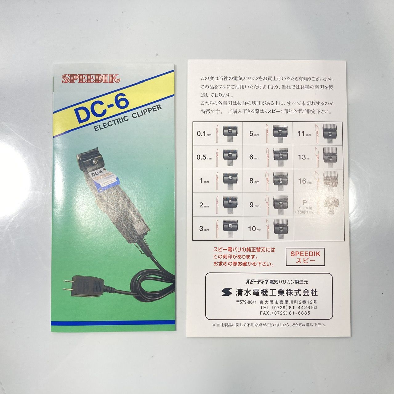 [中古再生品]SPEEDIKバリカンDC-6 整備品 Ｊ 電動バリカン SPEEDIK スピーディク DC-6 (管理番号：OKU9444/J3