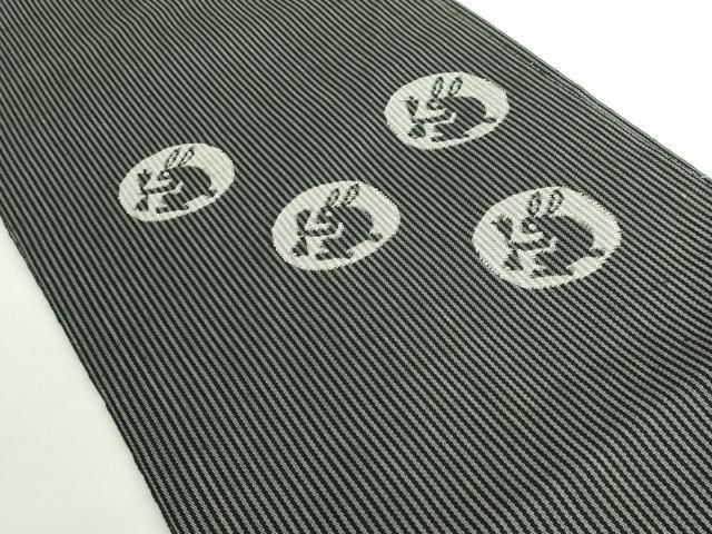 平和屋着物 上 八寸名古屋帯 紬地 兎 黒地 DZAA9535kh5