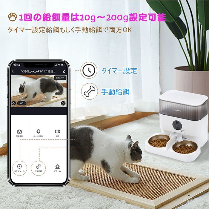 餌やり機 ペット