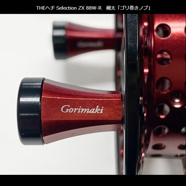 真鯛様 黒鯛工房 黒鯛師 THEヘチ セレクション ZX 88W-M (2024年 新製品