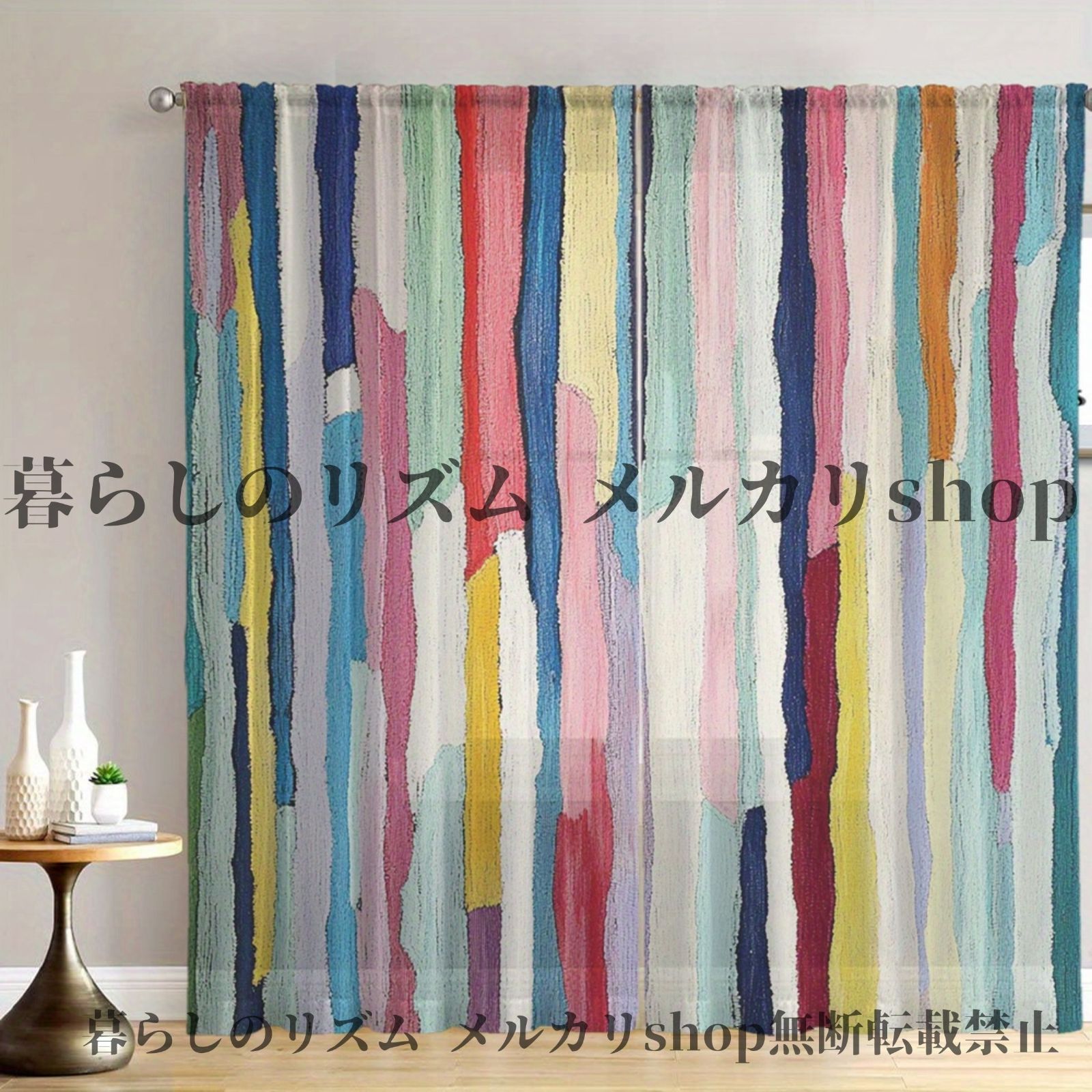 2枚セット カラフル