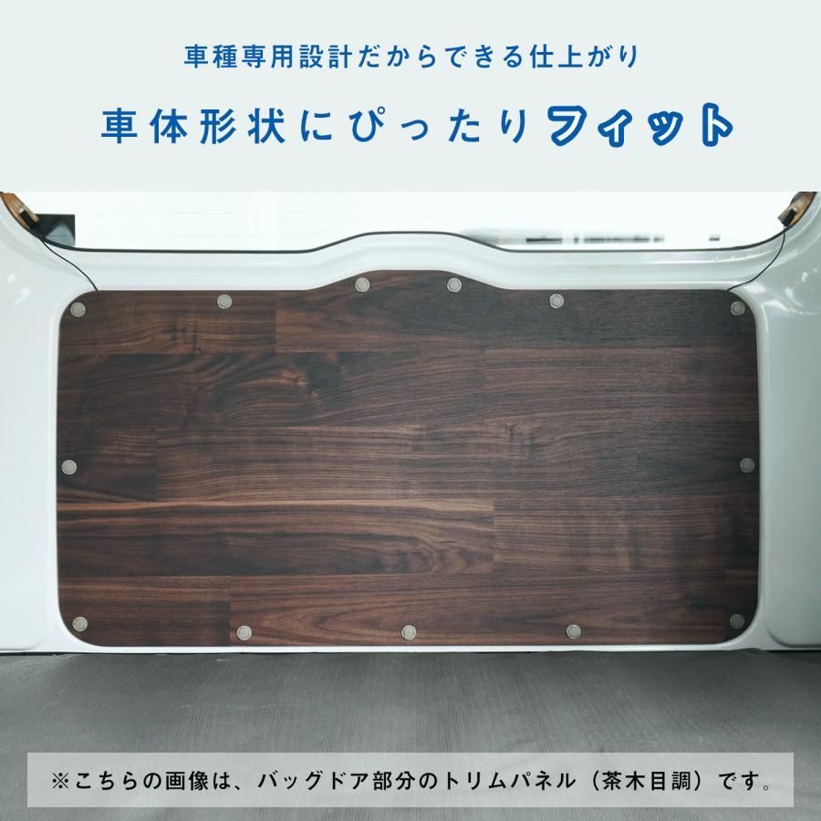 インテリアパネル