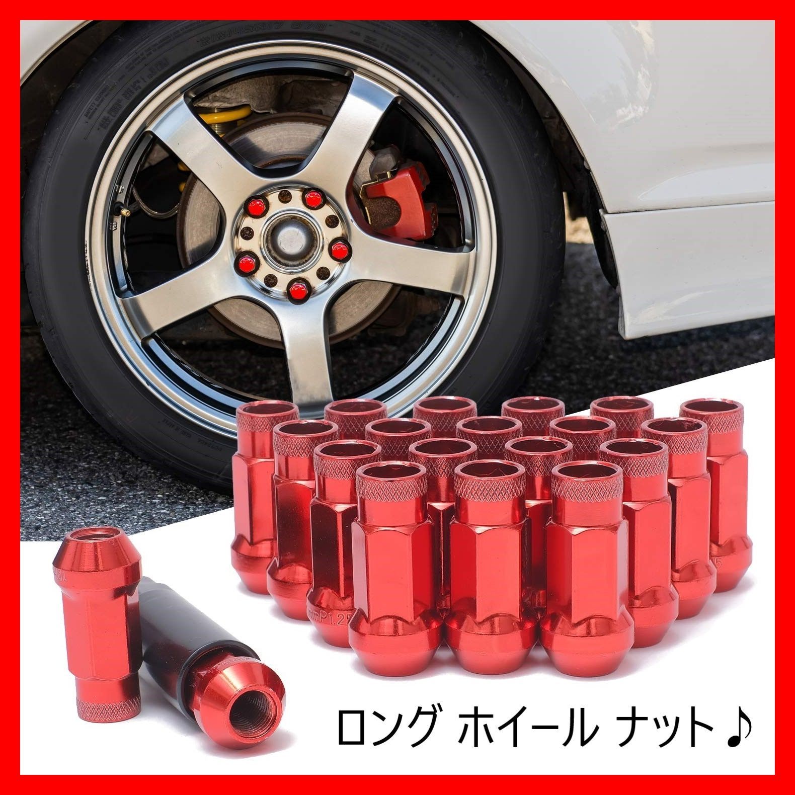ホイールナット　ロング　貫通　20セット(レッド M12 x 1.25)