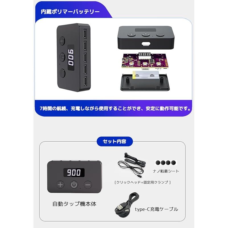 2024年新登場 Double Q G20 自動タップ機 スマホ連打装置 連打機 tiktok