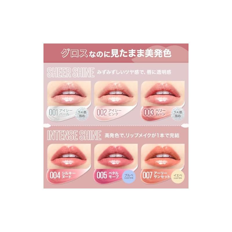 メイベリン リフターシャイン 003 グロスプランパー リップ 口紅