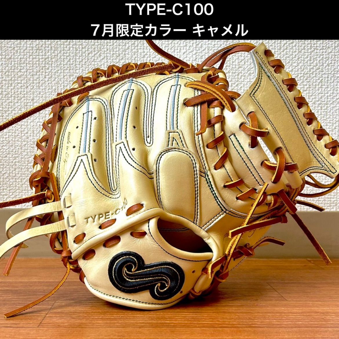TYPE-C100 要ミット　店舗別注限定1個 TYPE-C100 要ミット 店舗別注限定1個 グローブ